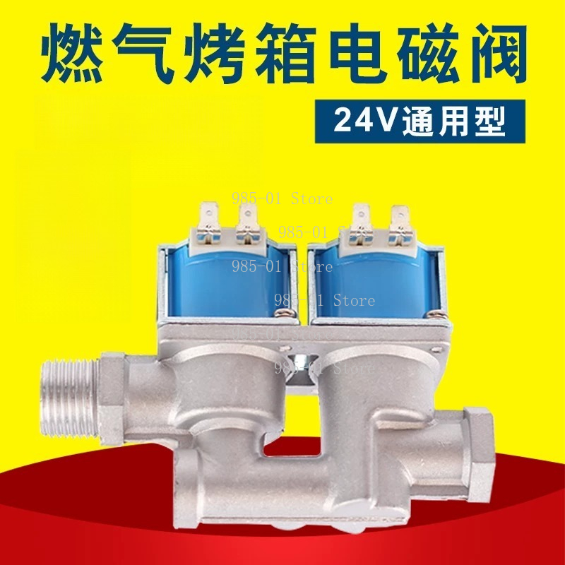 High Quality 24VDC Safety Gas  - Kitchen Appliances Quality review and price